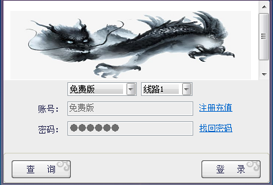 登录